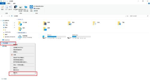 Win10虛擬內存怎么設置？