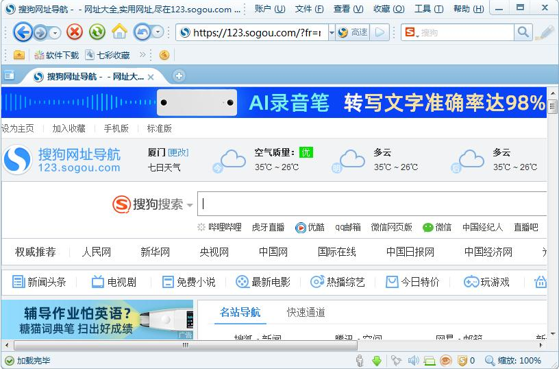 搜狗高速瀏覽器如何設(shè)置手動(dòng)升級(jí)