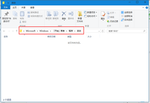 Win10系統(tǒng)設(shè)置軟件開機(jī)自動(dòng)啟動(dòng)方法！
