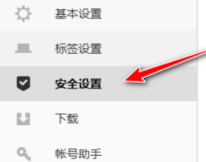 搜狗瀏覽器開(kāi)啟禁止跟蹤功能方法分享
