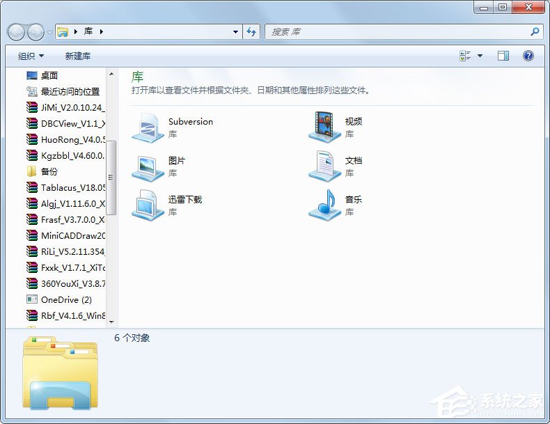 Win7資源管理器怎么打開(kāi)？Win7打開(kāi)資源管理器的方法
