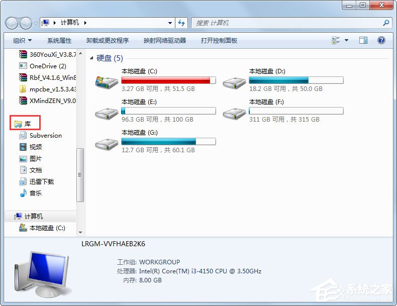 Win7資源管理器怎么打開(kāi)？Win7打開(kāi)資源管理器的方法