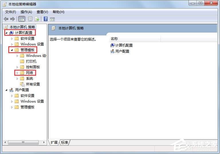Win7如何解除限制網速？Win7解除限制網速的方法