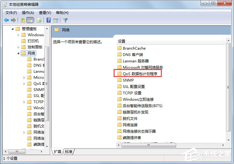 Win7如何解除限制網速？Win7解除限制網速的方法