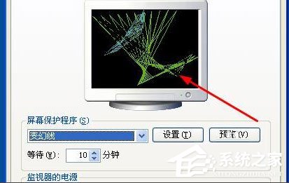 WinXP系統怎么設置屏幕保護？WinXP系統設置屏幕保護的方法