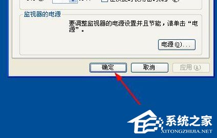 WinXP系統怎么設置屏幕保護？WinXP系統設置屏幕保護的方法