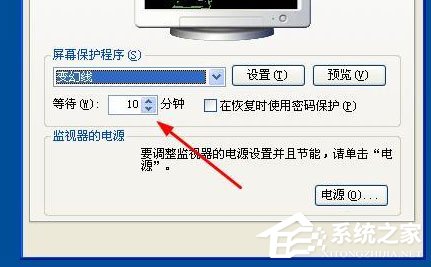 WinXP系統怎么設置屏幕保護？WinXP系統設置屏幕保護的方法