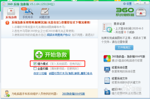QQ瀏覽器無法登錄賬號(hào)怎么辦