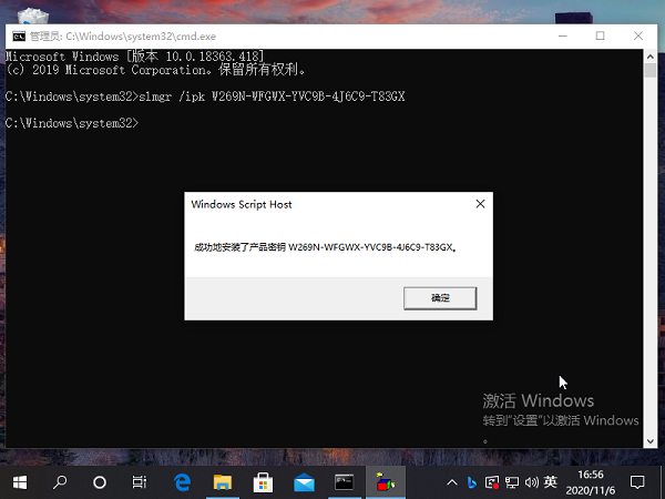 Win10系統(tǒng)KMS激活步驟