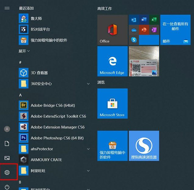Win10系統在哪里卸載軟件？Win10四種卸載軟件方法