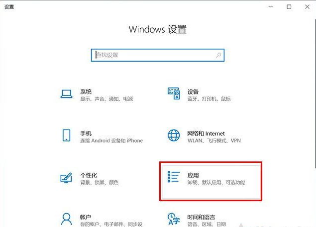Win10系統在哪里卸載軟件？Win10四種卸載軟件方法