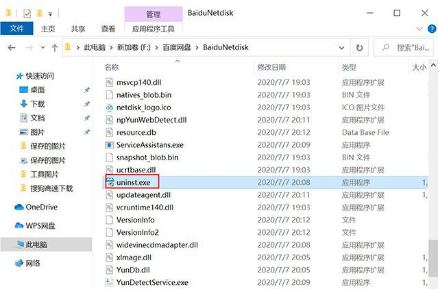 Win10系統在哪里卸載軟件？Win10四種卸載軟件方法