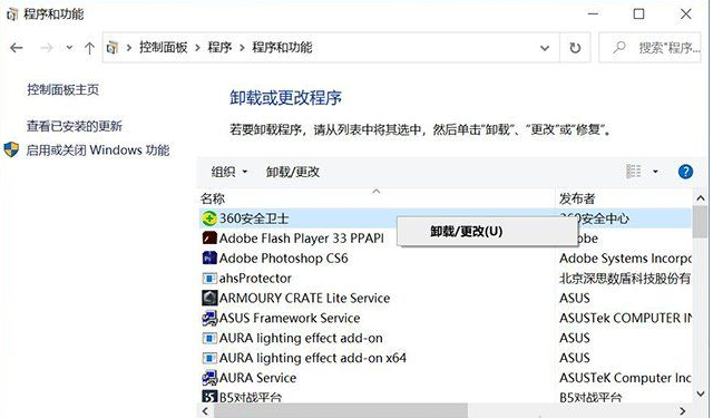 Win10系統在哪里卸載軟件？Win10四種卸載軟件方法