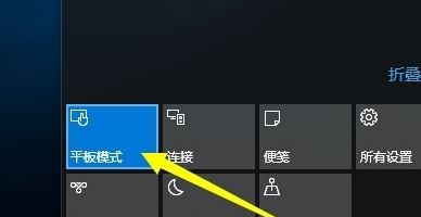 Win10桌面模式快捷切換怎么操作？Win10桌面平板模式切換方法