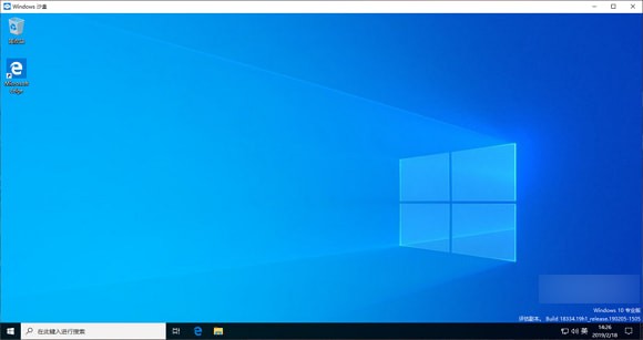 Win10沙盒功能怎么用？win10沙盒使用教程