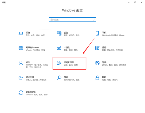 Win10的輸入法如何進行設(shè)置呢？Win10輸入法設(shè)置方法