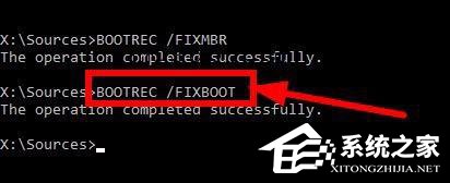 Win7系統如何修復mbr？