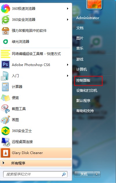 Windows7桌面時鐘如何添加？時鐘小工具的添加方法