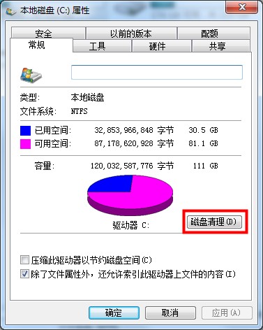 Win7無法復制粘貼？這兩招可以幫你解決問題