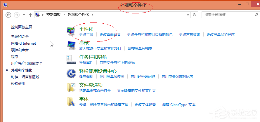 Win8更換圖標(biāo)后想復(fù)原？教你Win8還原默認(rèn)桌面圖標(biāo)的方法