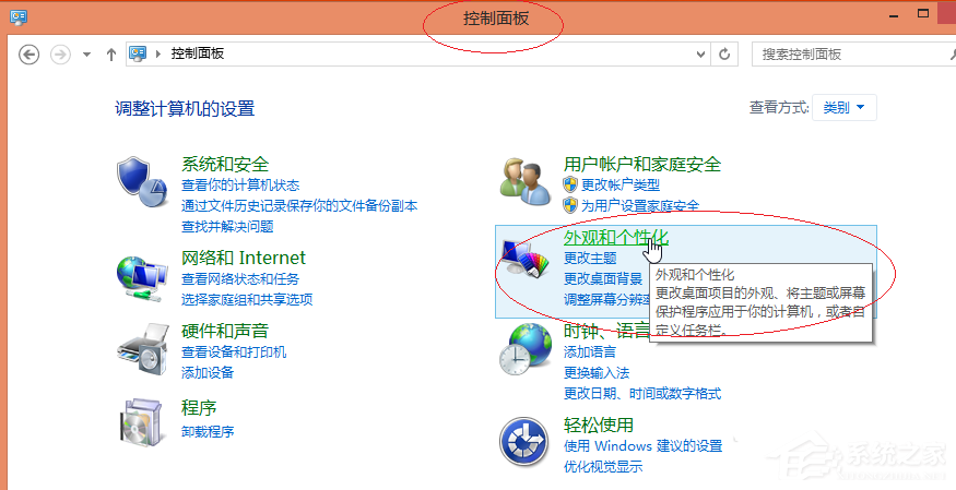 Win8更換圖標(biāo)后想復(fù)原？教你Win8還原默認(rèn)桌面圖標(biāo)的方法