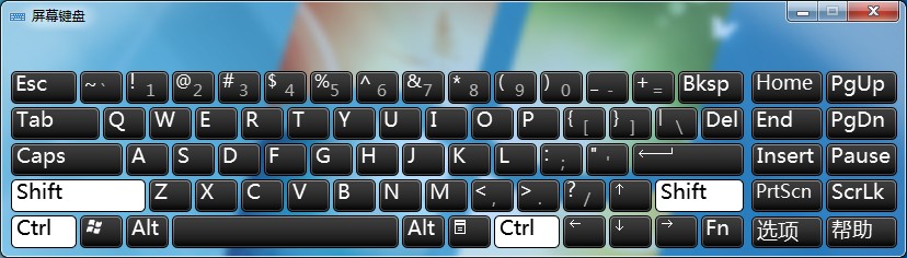 Windows7鍵盤失靈怎么辦？先使用虛擬鍵盤應急下