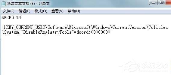 Win7系統注冊表被鎖定怎么辦？