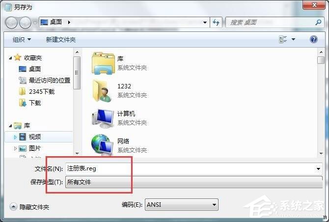 Win7系統注冊表被鎖定怎么辦？