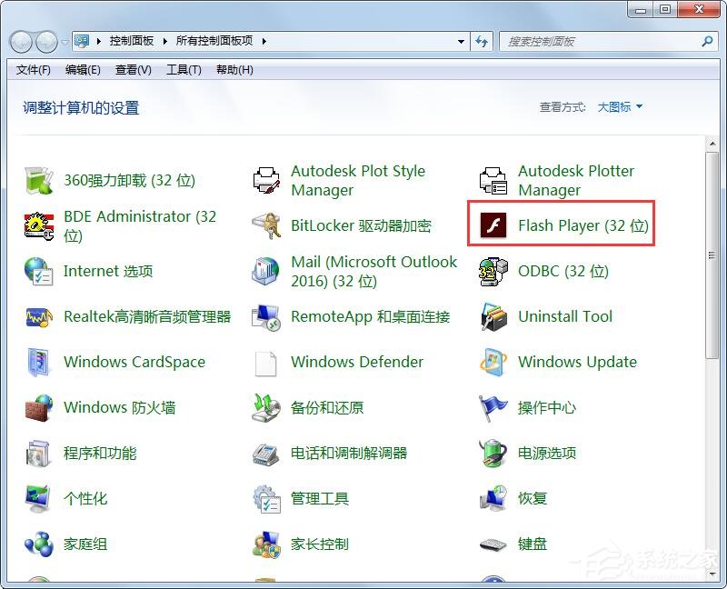 Win7旗艦版老是出現(xiàn)adobe flash player阻止怎么解決？