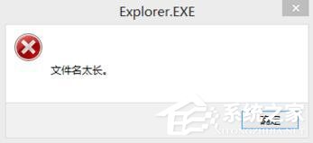 Windows7文件名太長無法打開怎么辦？