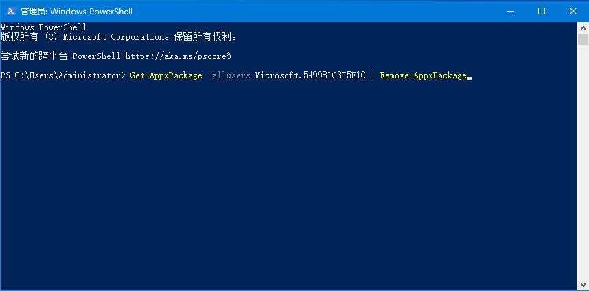 Win10小娜沒用了，一招幫你輕松刪除