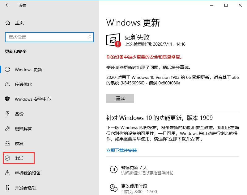 Win10系統密鑰過期怎么辦？教你輕松解決激活問題