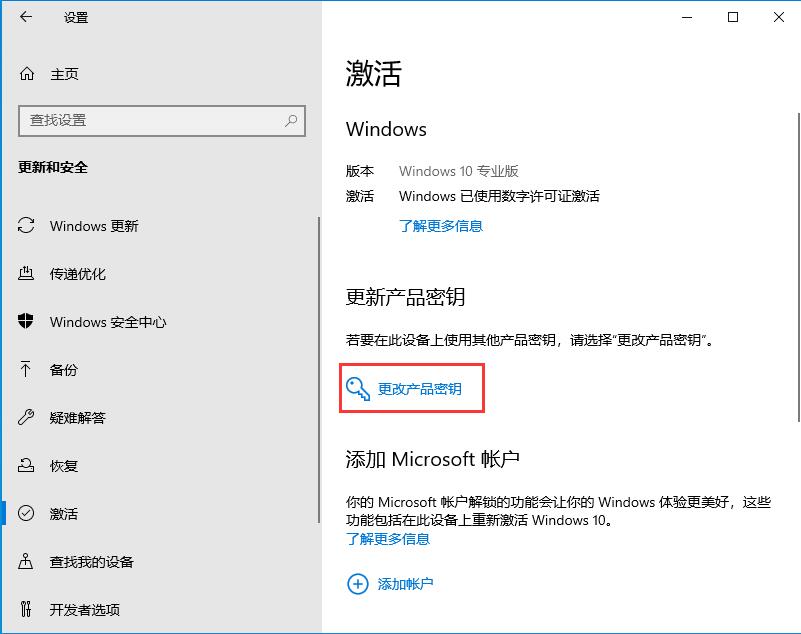Win10系統密鑰過期怎么辦？教你輕松解決激活問題