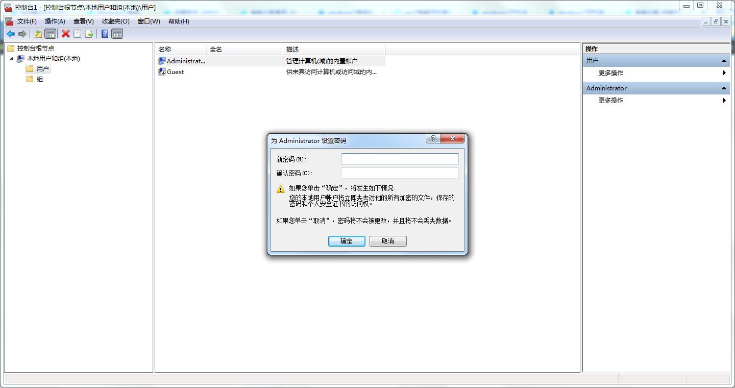 Win7系統(tǒng)忘記登錄密碼怎么辦？四種找回密碼的小技巧來幫你