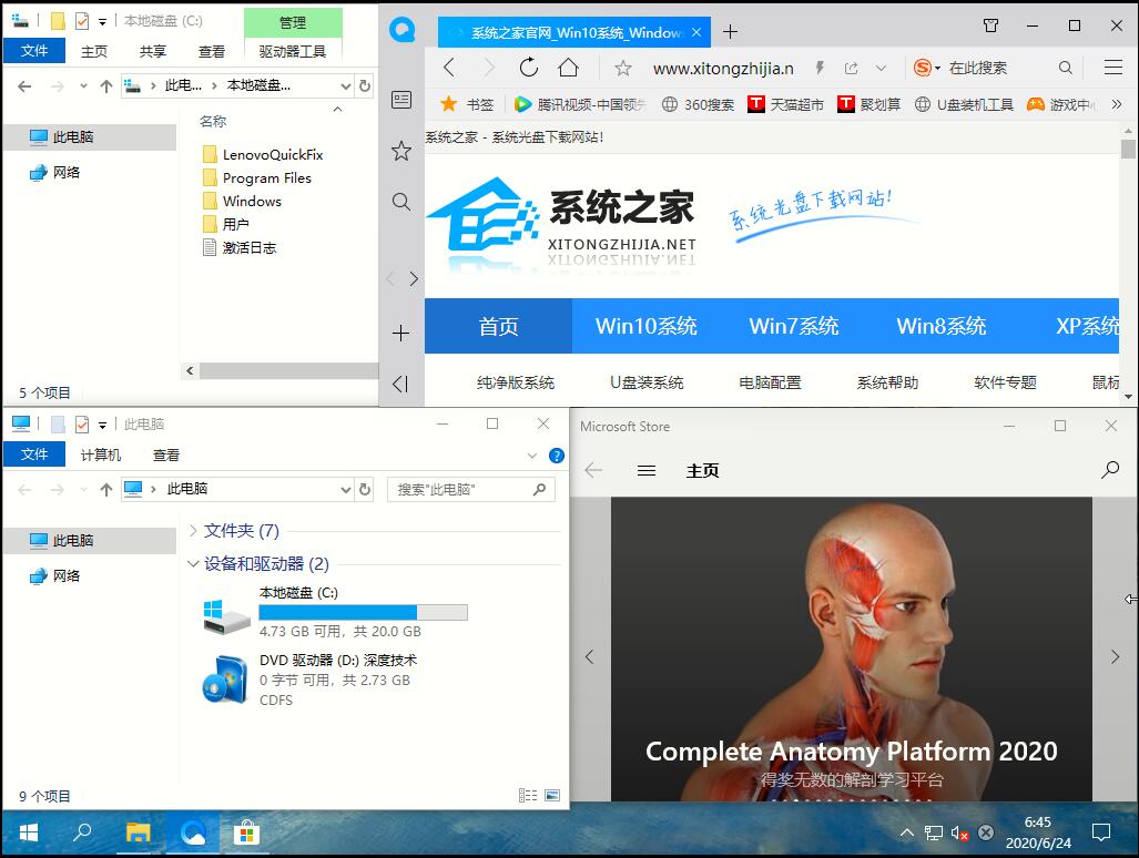 Win10功能有哪些？8種有趣的小功能等你來使用