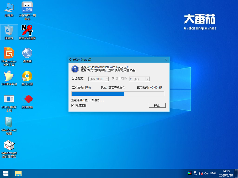 大番茄安裝原裝Win8系統(tǒng)的詳細(xì)流程