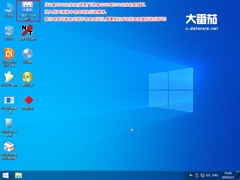 大番茄安裝原裝Win8系統(tǒng)的詳細(xì)流程