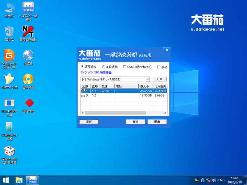 大番茄安裝原裝Win8系統(tǒng)的詳細(xì)流程