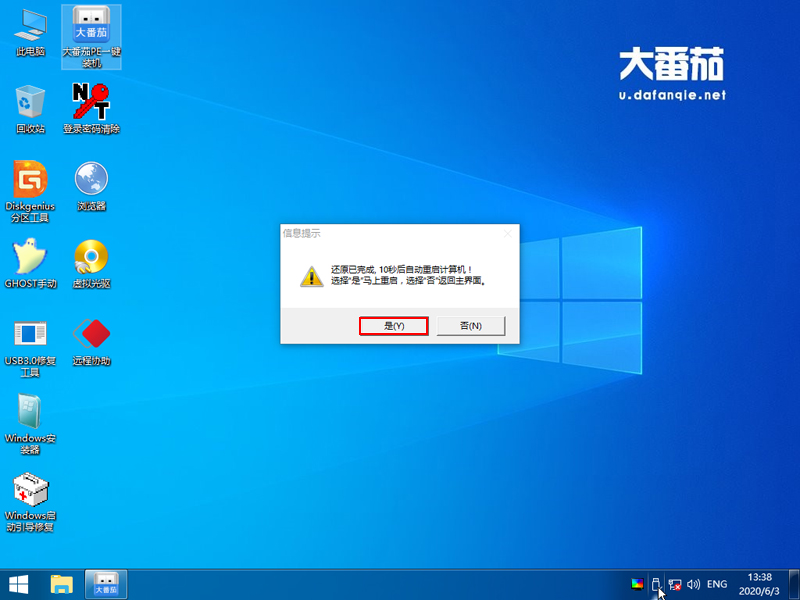 大番茄安裝原裝Win8系統(tǒng)的詳細(xì)流程