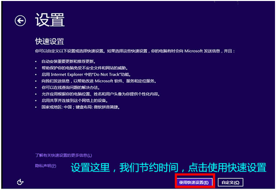 大番茄安裝原裝Win8系統(tǒng)的詳細(xì)流程