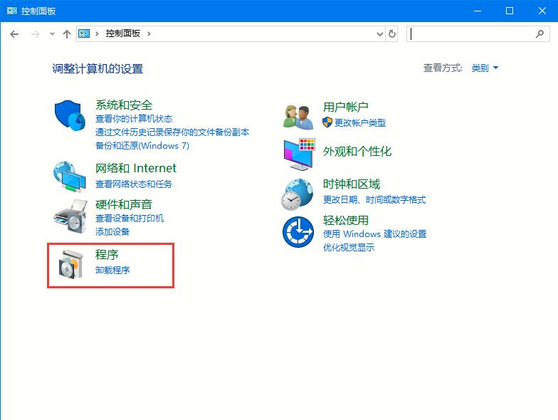 Win10專業(yè)版如何啟用或者關(guān)閉系統(tǒng)組件？
