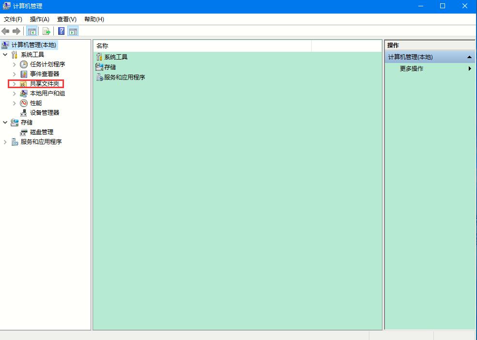 Win10 2004如何查看共享文件？Win10查看共享文件的兩種方法