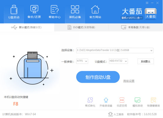 如何用大番茄U盤啟動盤安裝Ghost Win7？