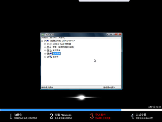 如何用大番茄U盤啟動盤安裝Ghost Win7？