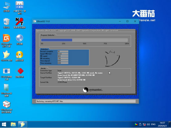 如何用大番茄U盤啟動盤安裝Ghost Win7？