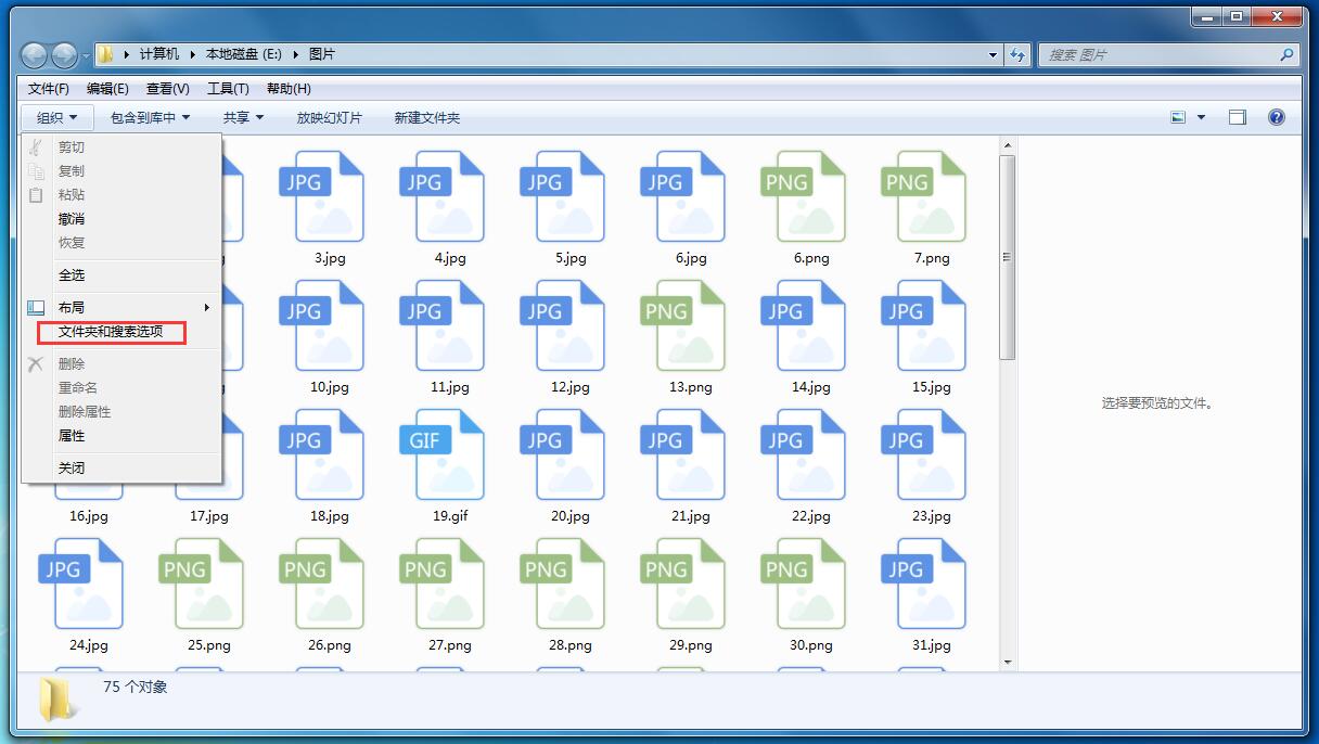 Win7旗艦版無法預覽圖片怎么辦？Win7預覽圖片的設置方法