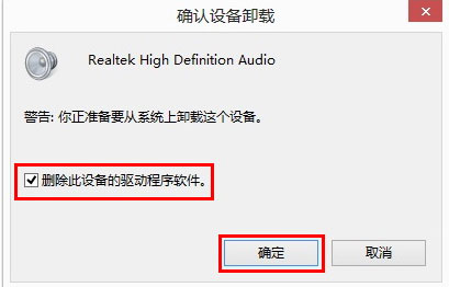 Win10專(zhuān)業(yè)版重裝系統(tǒng)后沒(méi)有聲音怎么辦？