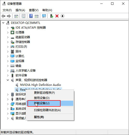 Win10專(zhuān)業(yè)版重裝系統(tǒng)后沒(méi)有聲音怎么辦？