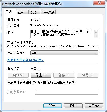 win7本地連接不見了如何修復(fù)？本地連接的修復(fù)方法