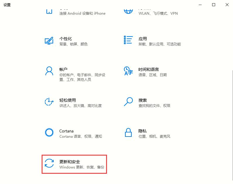 Win10 2004文件下載提示“失敗—檢測到病毒”如何關閉？